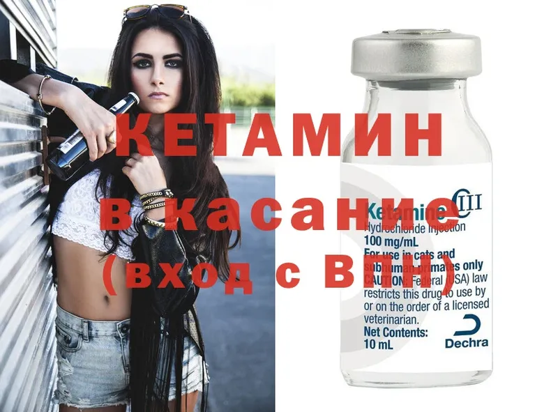 хочу наркоту  Орск  Кетамин ketamine 