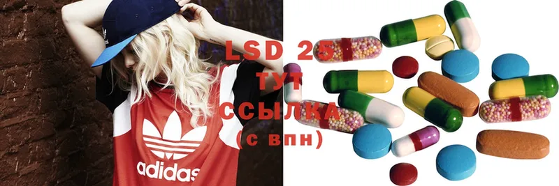 LSD-25 экстази ecstasy  наркотики  Орск 