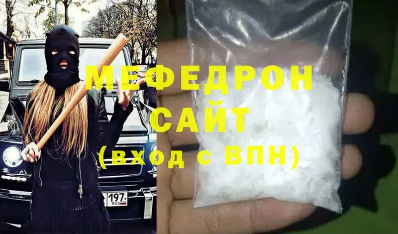 МЕФ mephedrone  Орск 